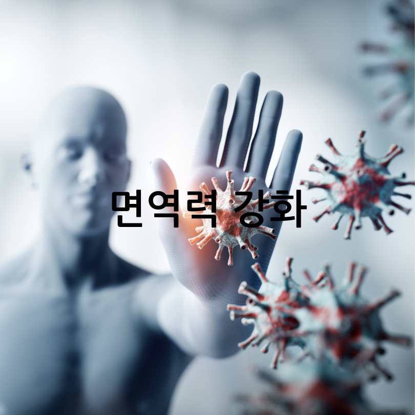 간유산균효능,복용법