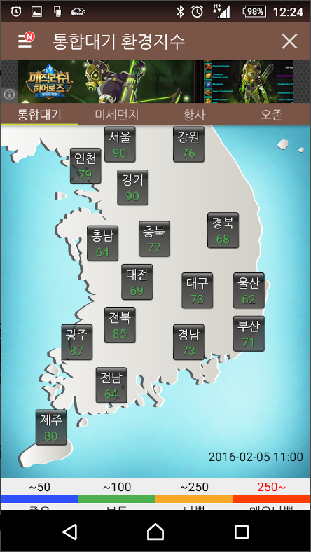 우리날씨, 오늘날씨, 내일날씨, 주간날씨 정보