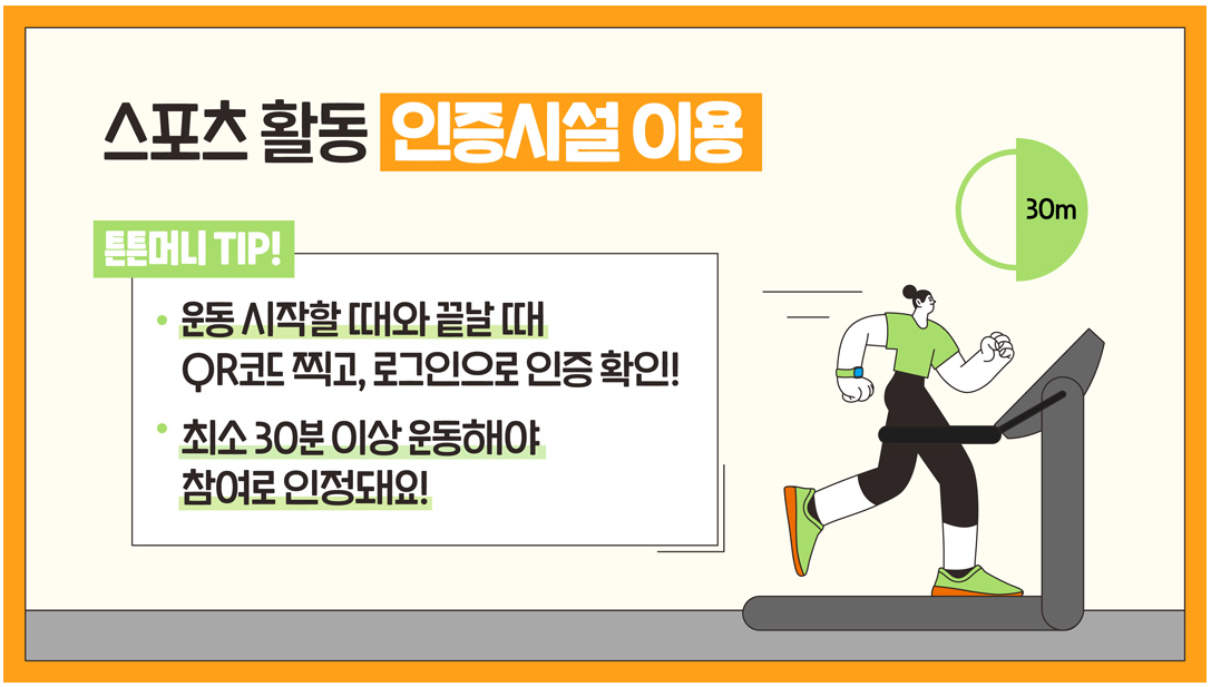 튼튼머니 적립시설 조회