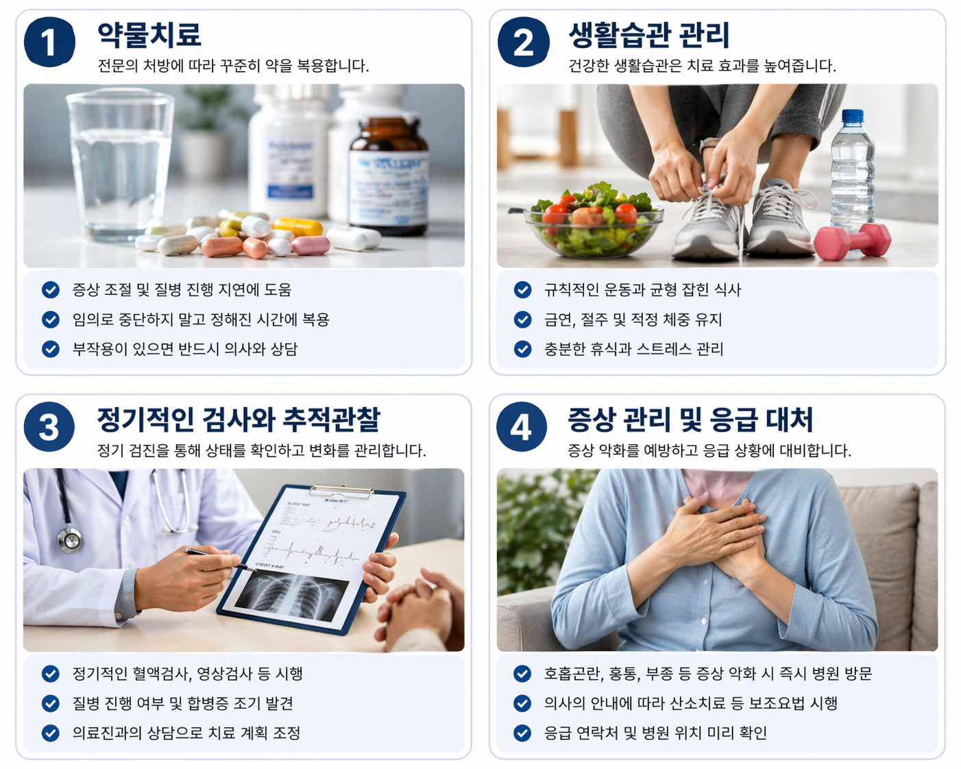 면역노화 증상.원인.치료