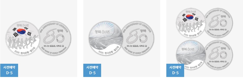 광복80주년 프로그램