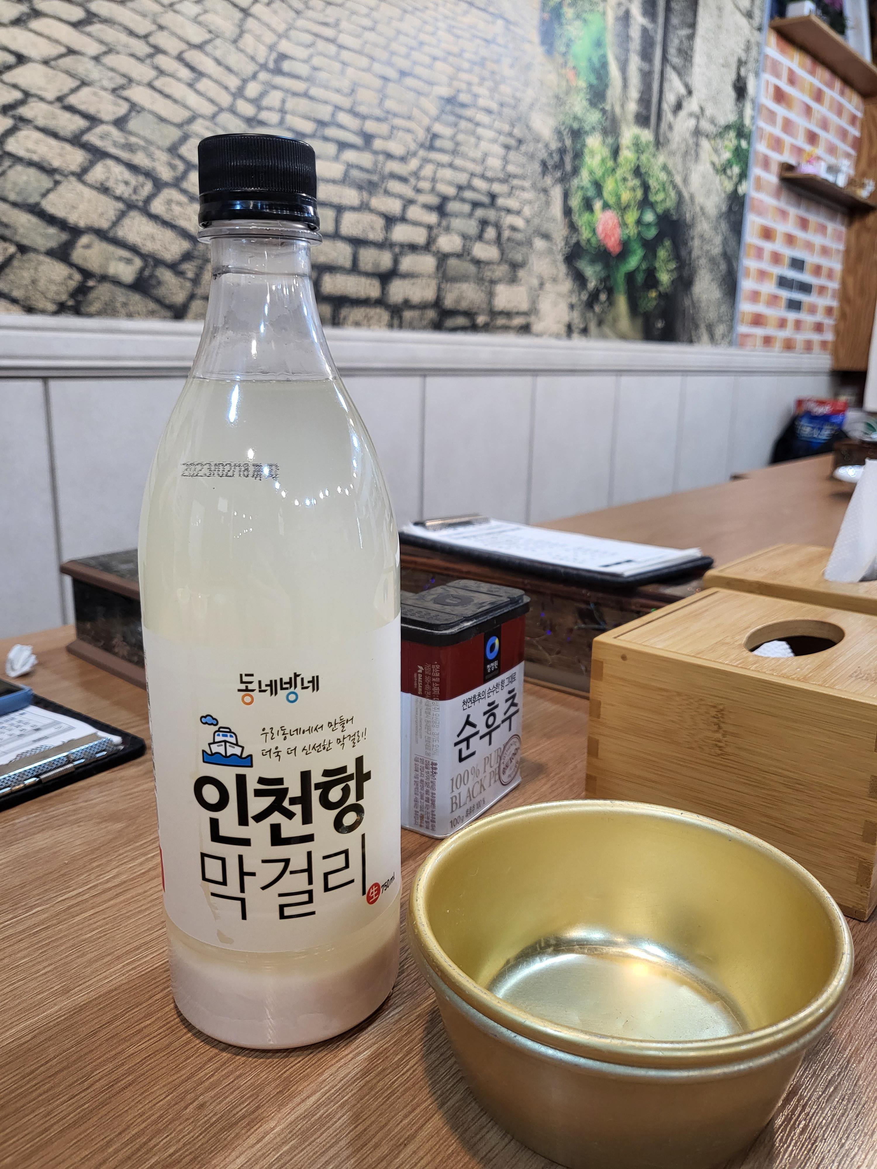 인천항 막걸리