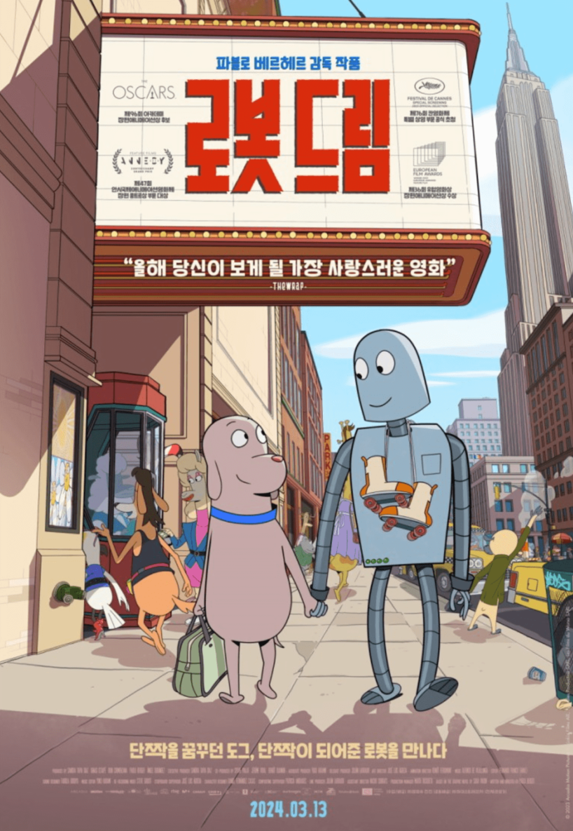 로봇드림 영화 리뷰 및 정보 관람 후기 관람평