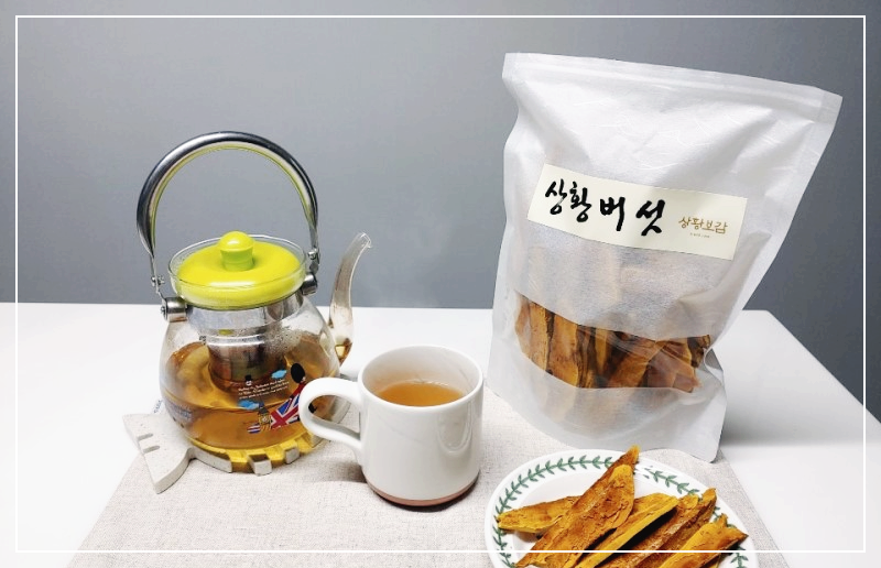 상황버섯-끓이는-법