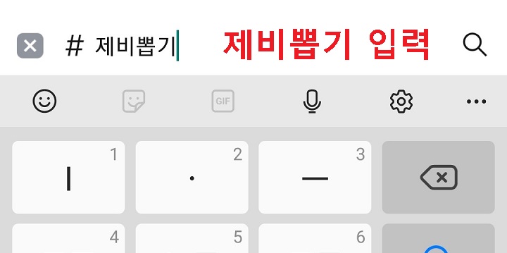 #옆에 제비뽑기라고 입력함