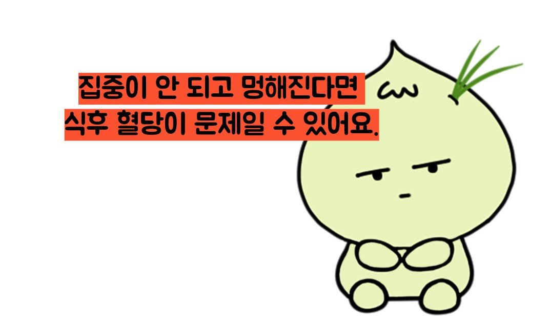 혈당 스파이크 증상