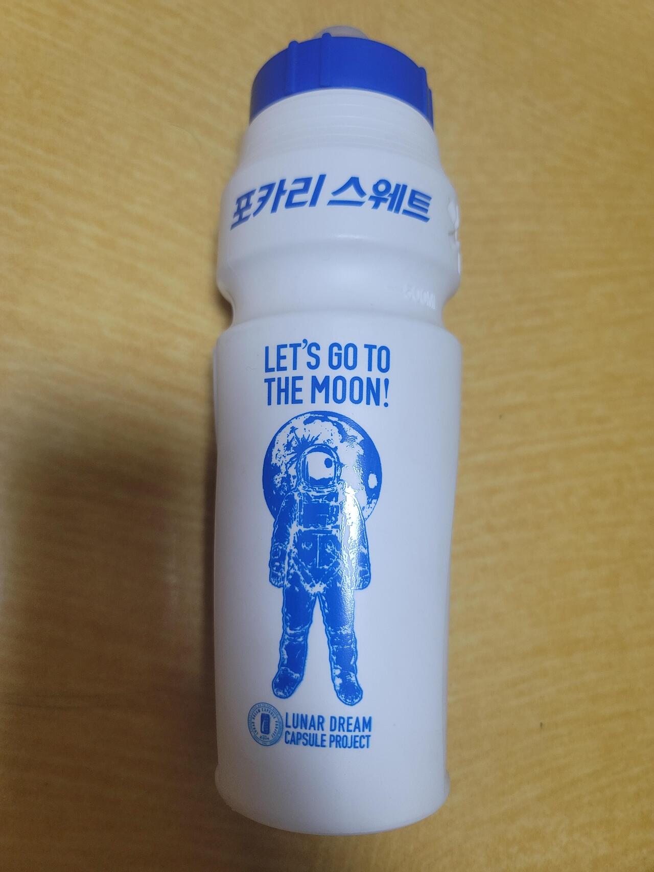 포카리스웨트 물병