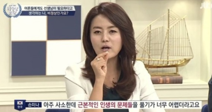 손미나 이혼 전남편