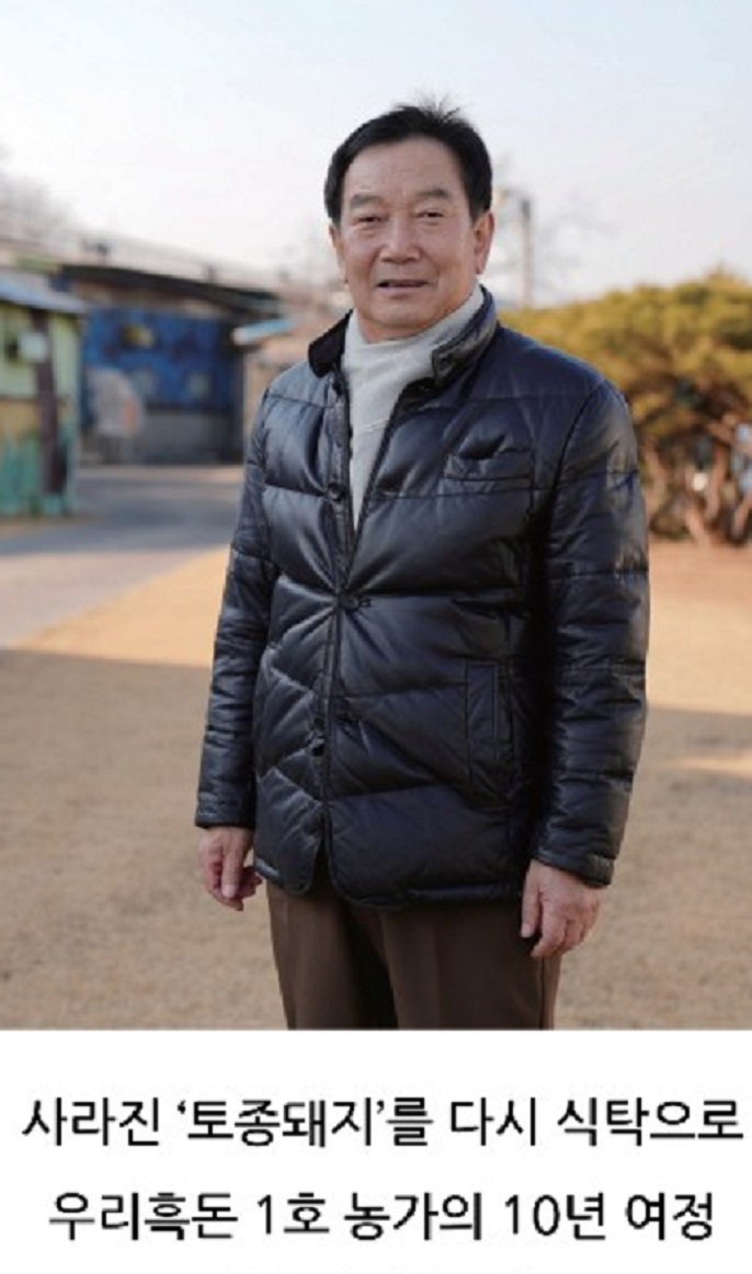 한국기행-경산-토종-박복용-덕유농장