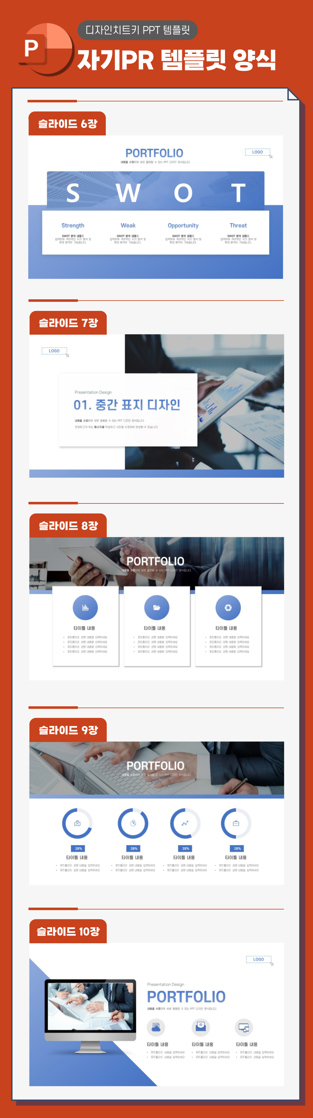 자기소개 피피티 템플릿 페이지 2