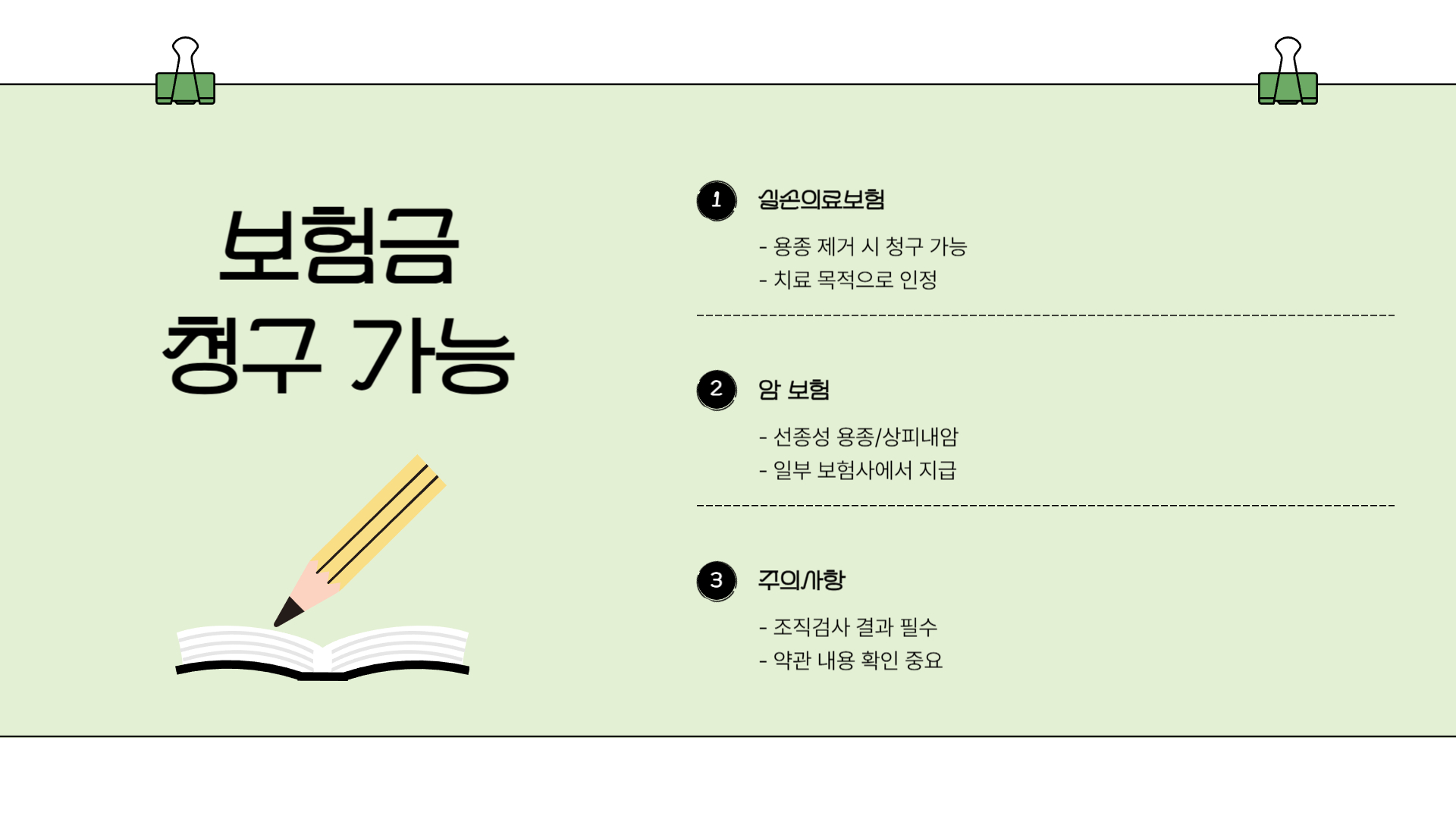 대장용종제거