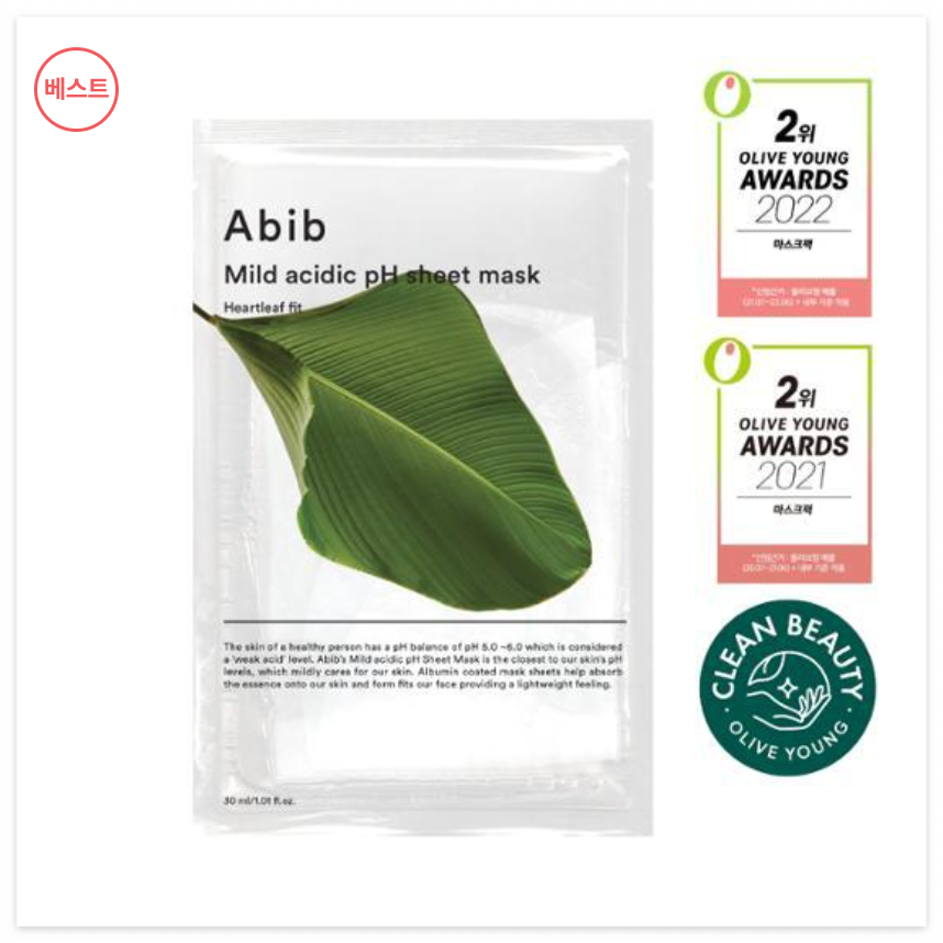 올리브영 아비브 약산성 pH 시트 마스크 어성초 핏