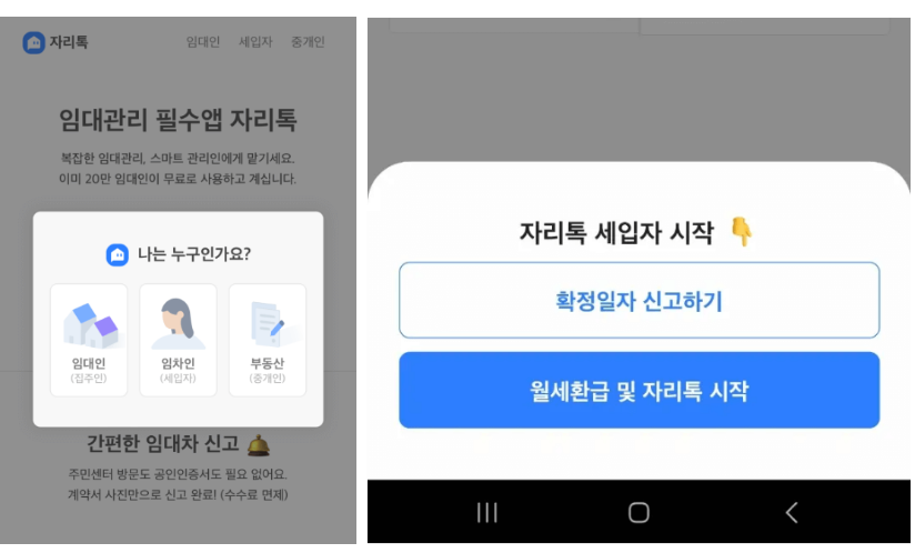 월세 환급 신청