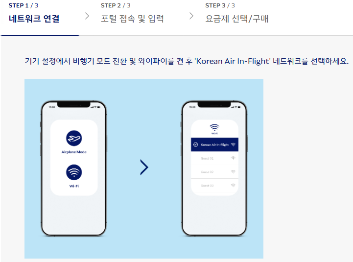 와이파이 연결방법