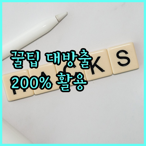 현명한 소비의 기회! 이벤트 200%