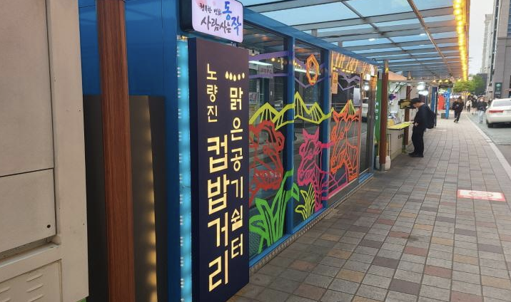 노량진 컵밥거리 이미지