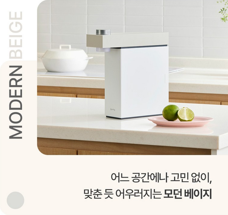 현대큐밍 정수기