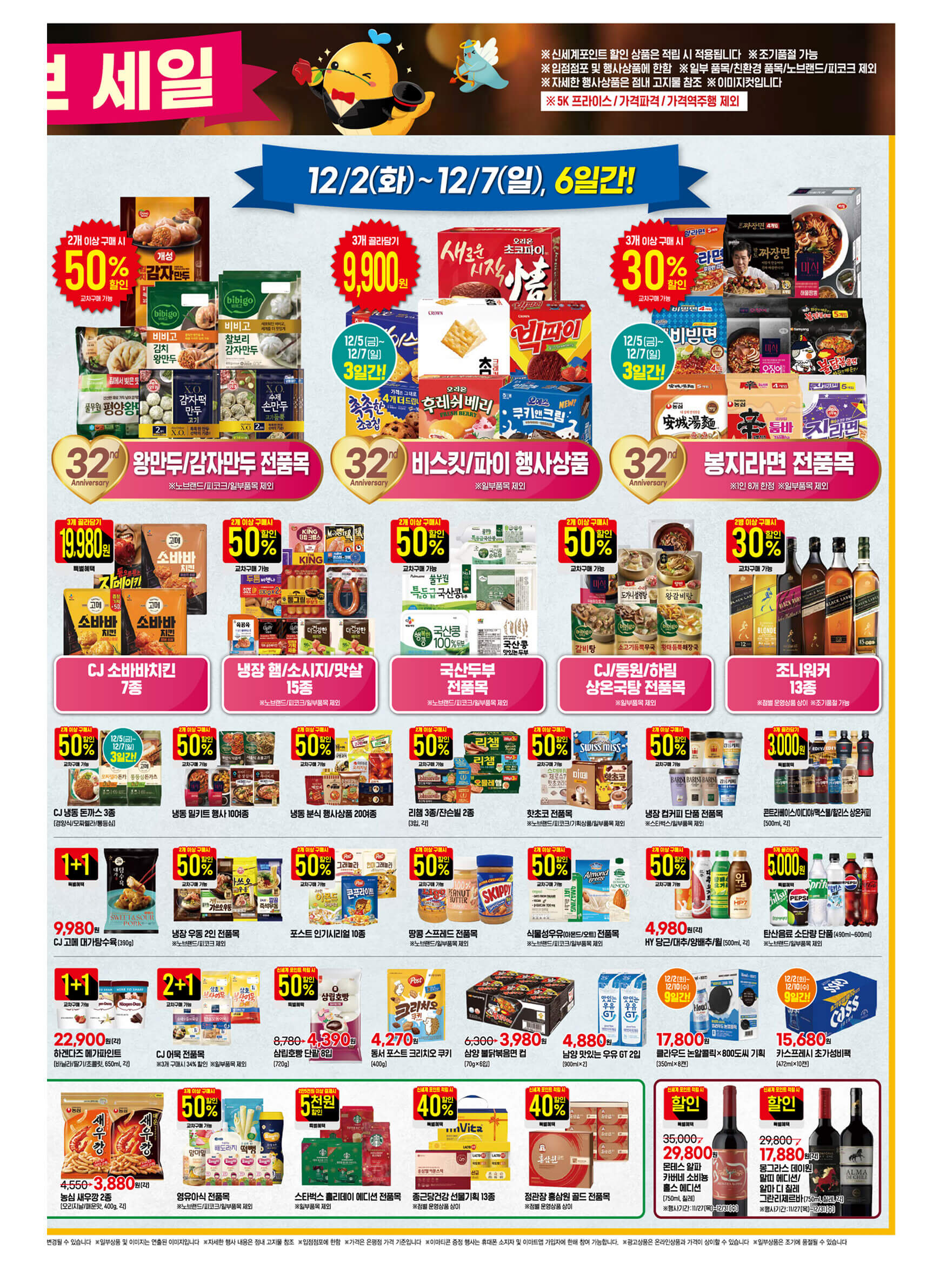 이마트 12월 고래잇 페스타 행사 전단지 할인 품목 정보ㅣ한우 50%, 1+1