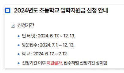 해운대 입학지원금