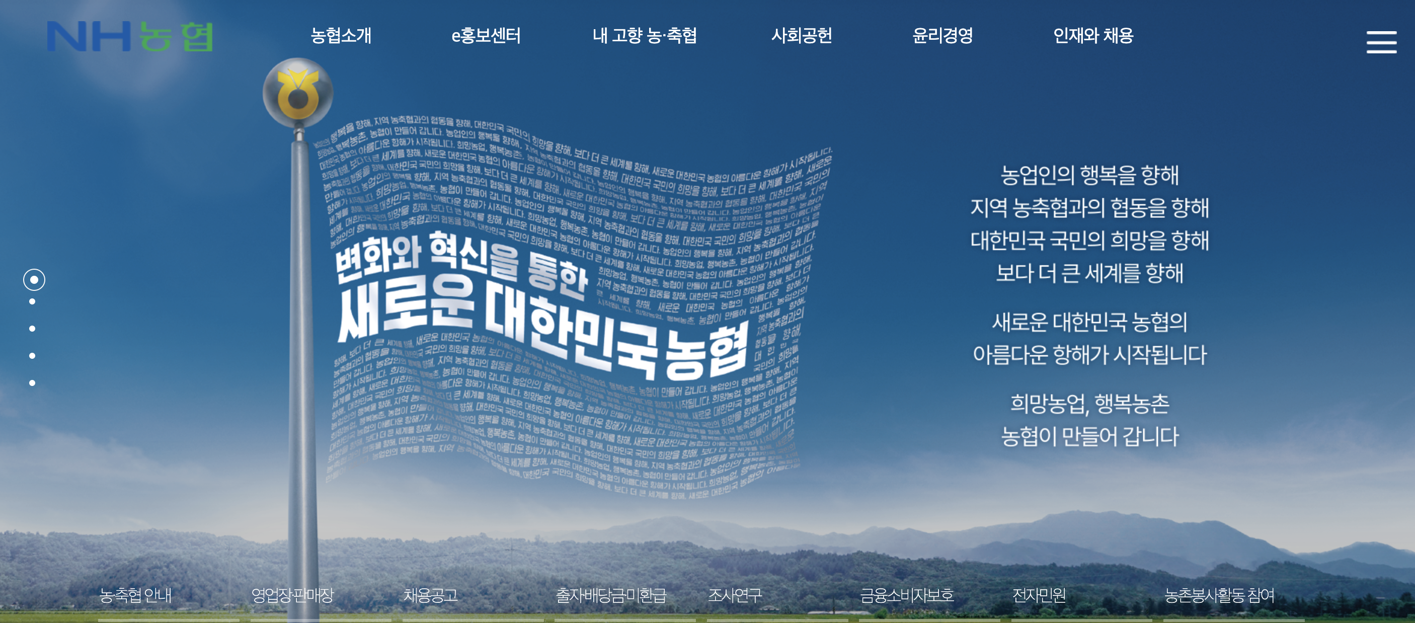 농협 웹메일 주소 바로가기 (webmail.nonghyup.com)