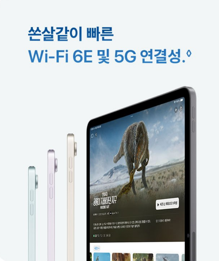 아이패드프로성능