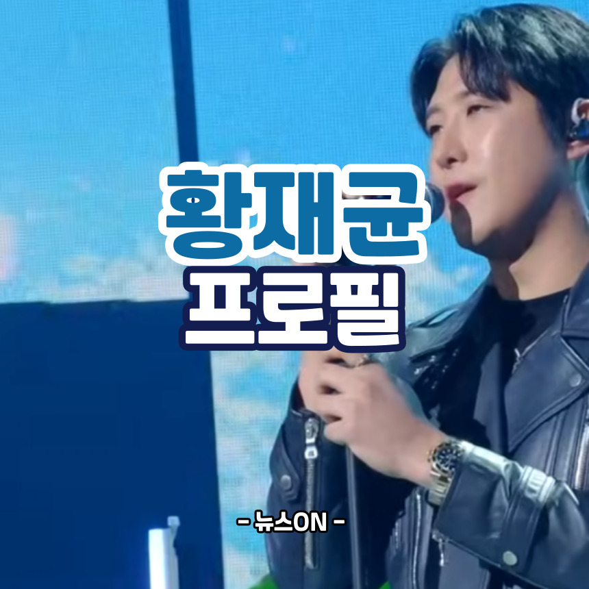 황재균 프로필