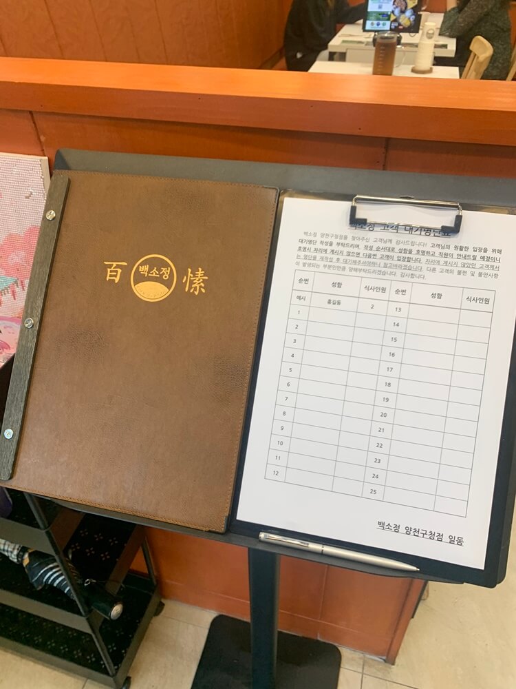 대기 명단