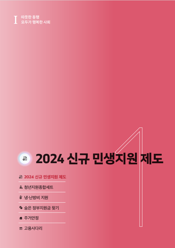 지원정책 모음집