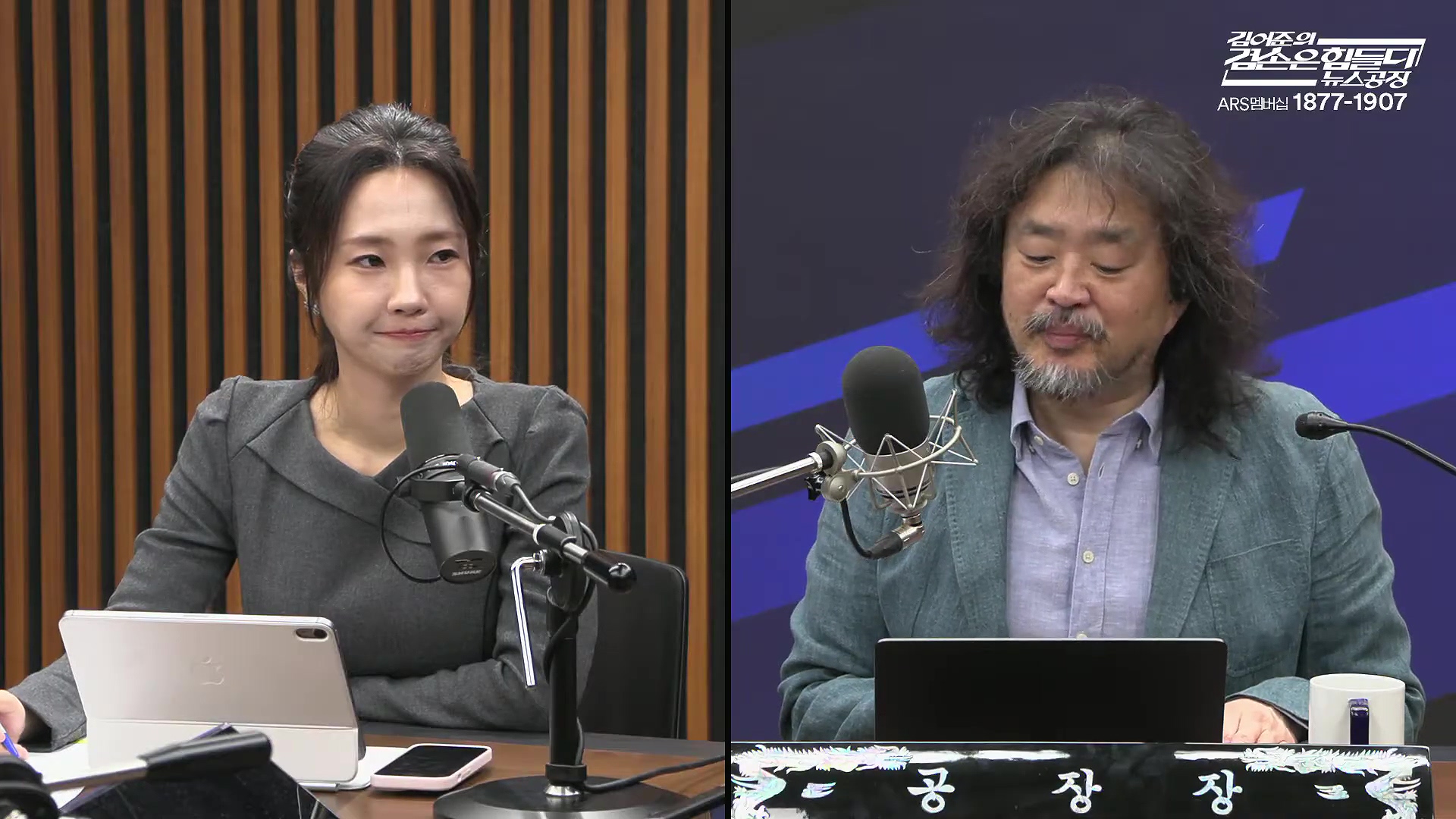 김어준의 겸손은힘들다 뉴스공장 2025년 10월 22일 수요일 [정일영, 조계원, 박홍배, 홍사훈, 노영희, 주진우, 봉지욱, 신장식, 한창민, 노은주, 임형남, 영화공장].mp4_20251022_203606.411.jpg