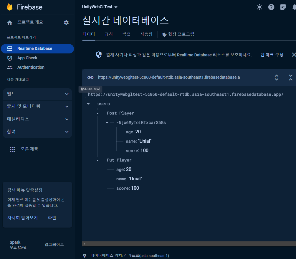 Firebase_DataBase_Result