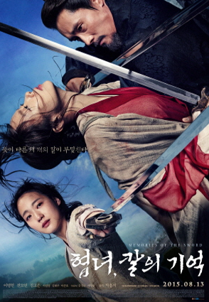 협녀 칼의기억 결말