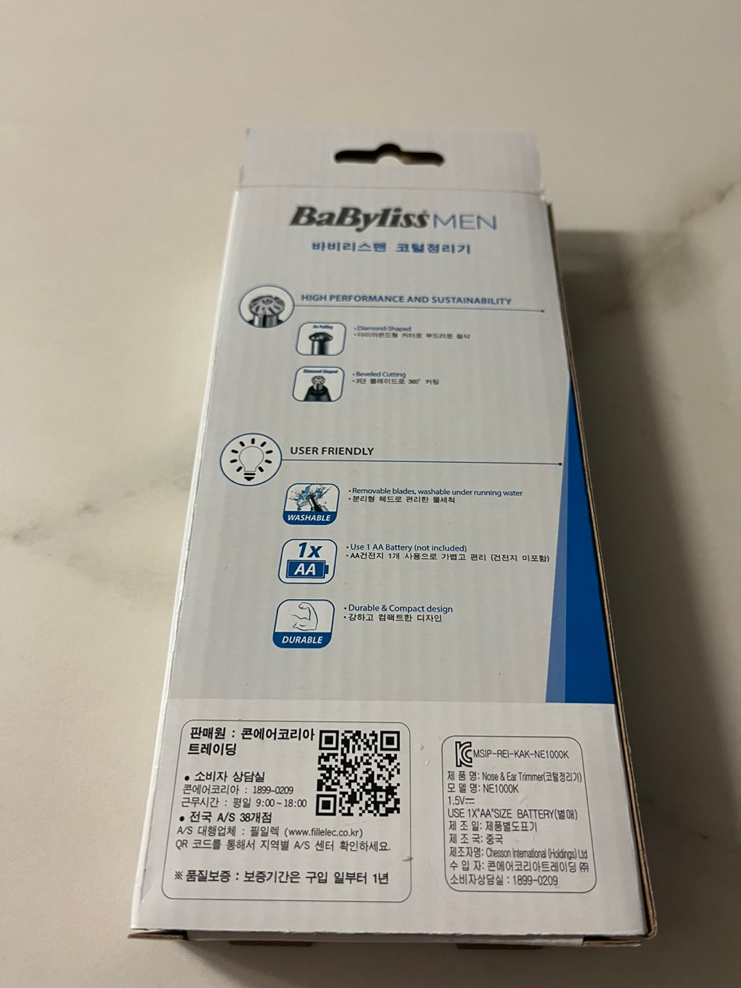 바비리스맨 코털 제거기 상자1