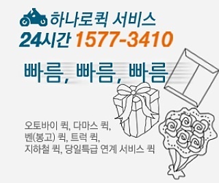 퀵서비스접수