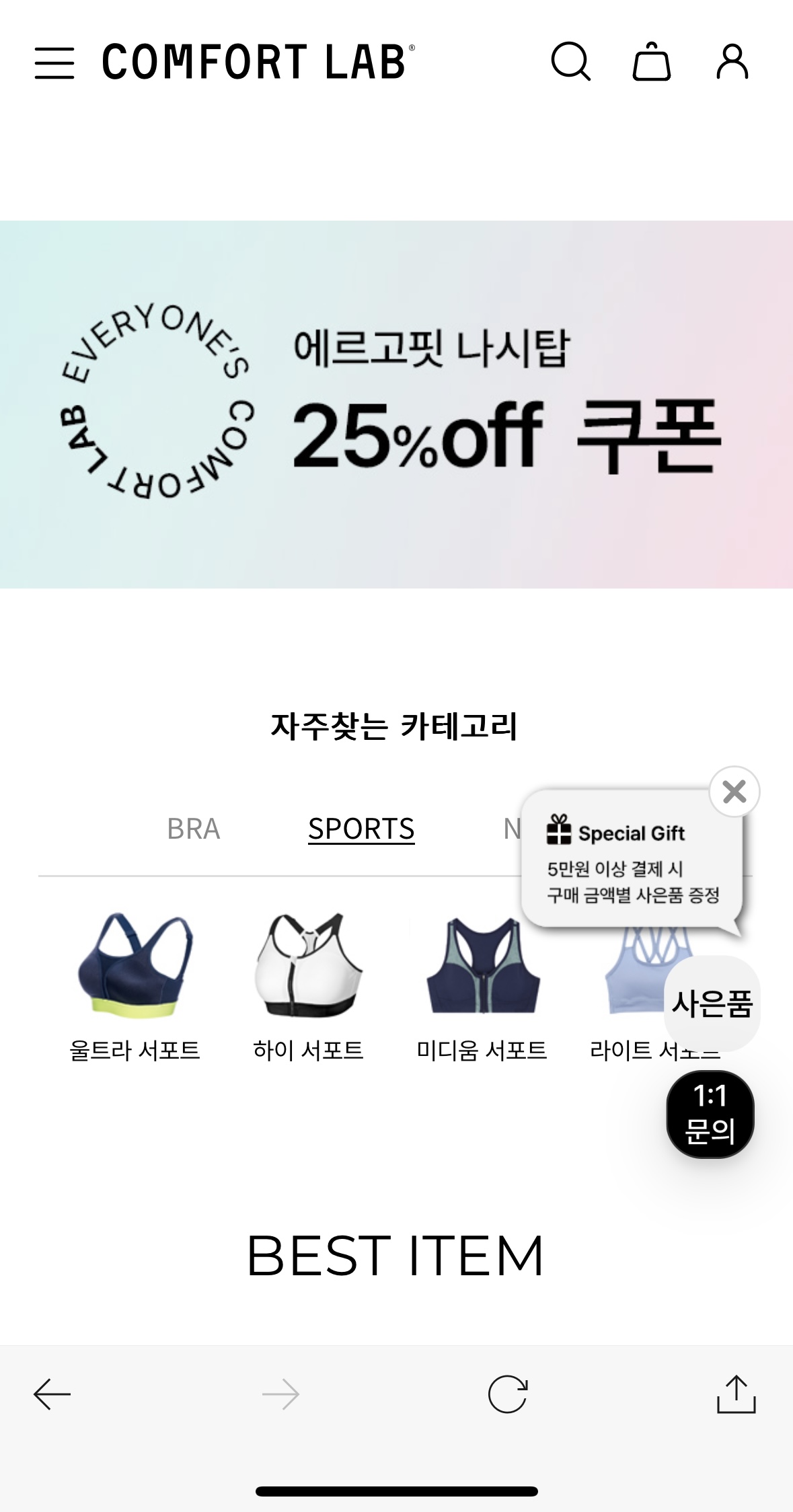 컴포트랩 여자 속옷 쇼핑몰 브라렛 추천