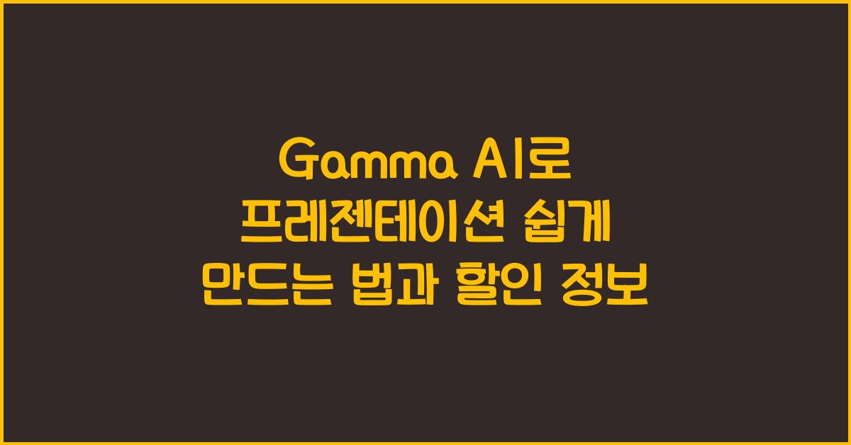gamma ai