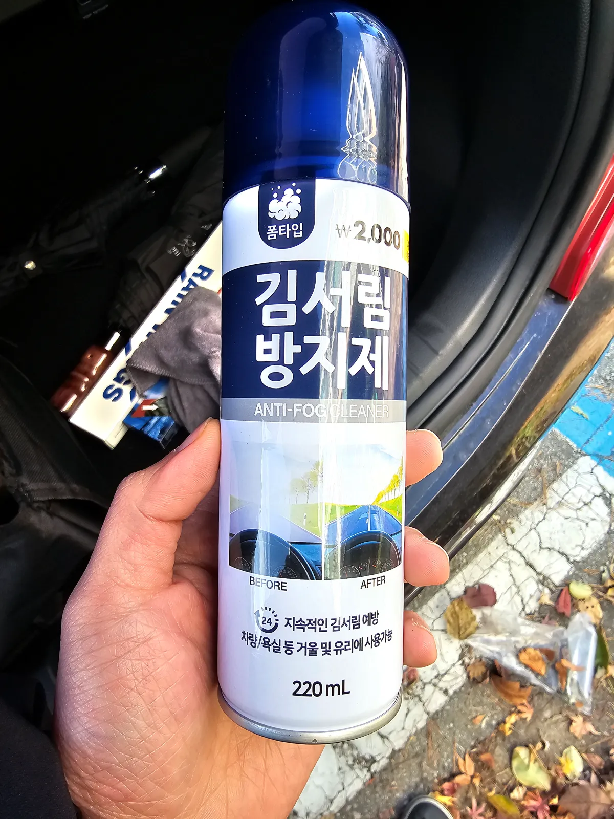 김서림방지제