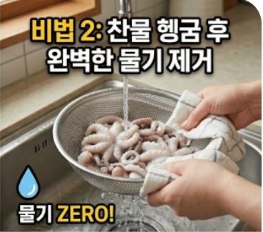 쭈꾸미볶음