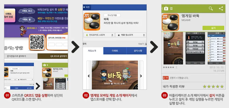 엠게임바둑 QR코드