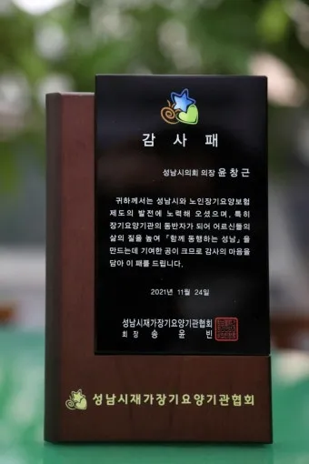 장기요양기관 감사 인사 보호자 안내 멘트 신뢰 쌓는 표현_6