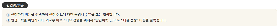 혼인관계증명서 인터넷 발급 방법 간단 정리
