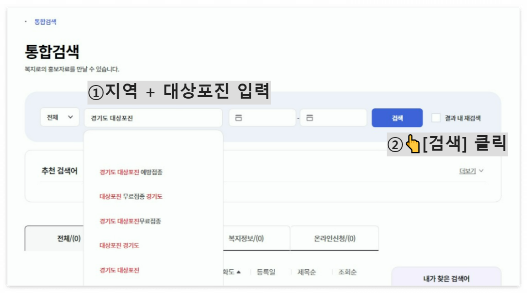 대상포진 무료접종