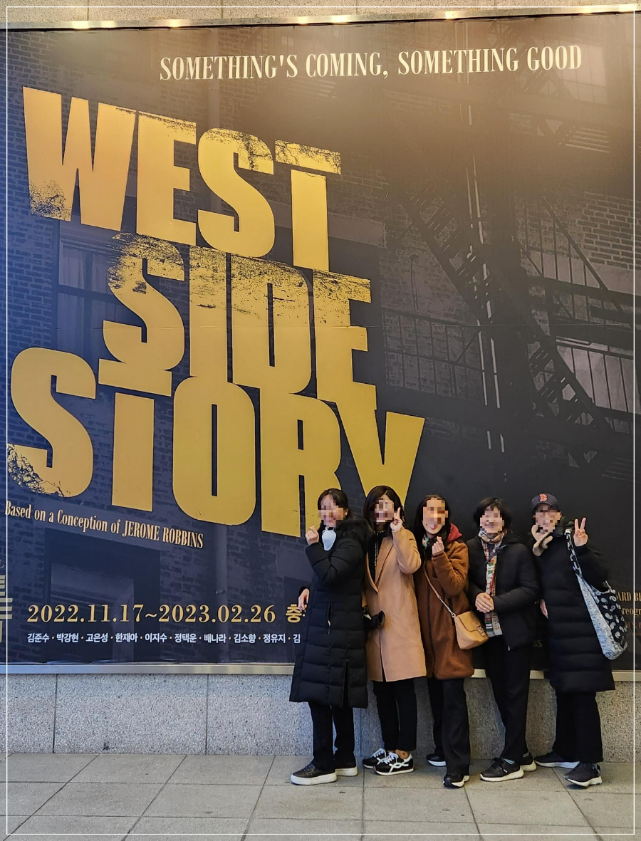 웨스트사이드스토리-뮤지컬-충무아트센터