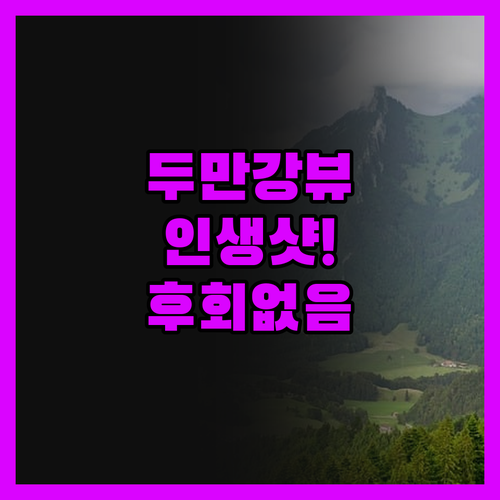 투먼 볜장 타워, 두만강 뷰에 감탄!
