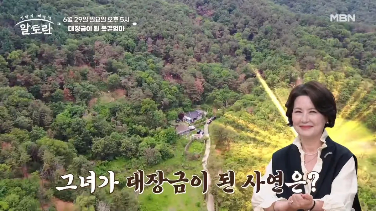 알토란 김혜정 건강 밥상 레시피
