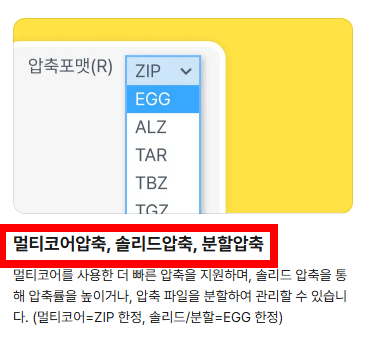 .egg 파일을 보는 방법 사이트 소개