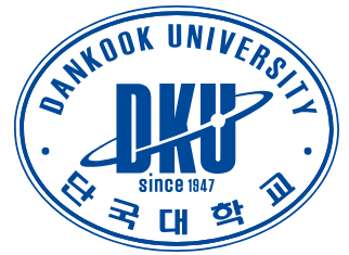 단국대학교 학과 및 전공