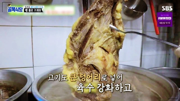 백종원 등촌동 쌀국수집 고기양 늘리기