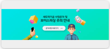 2026년 최신 기준 새도약기금 신청방법 (온라인과 방문 접수) 정리