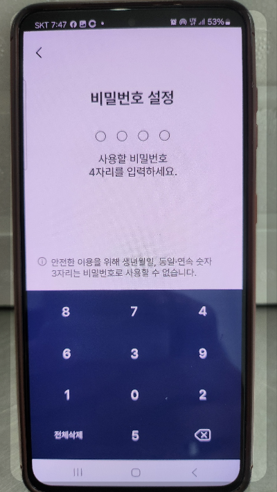 모바일 건강보험증