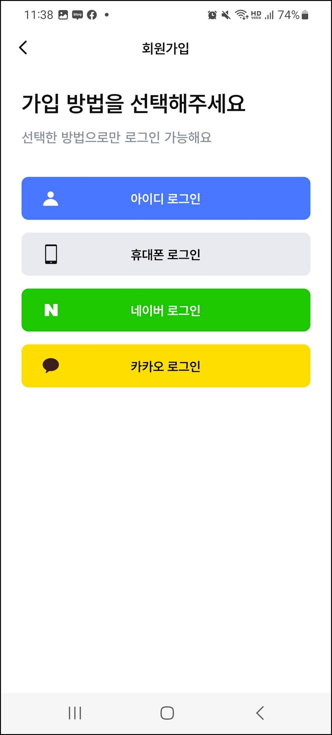 아파트 아이, 아파트 관리비 조회